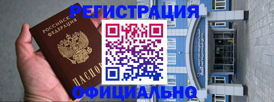 купить прописку в Нижнем Тагиле