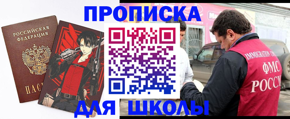 временная прописка в Нижнем Тагиле